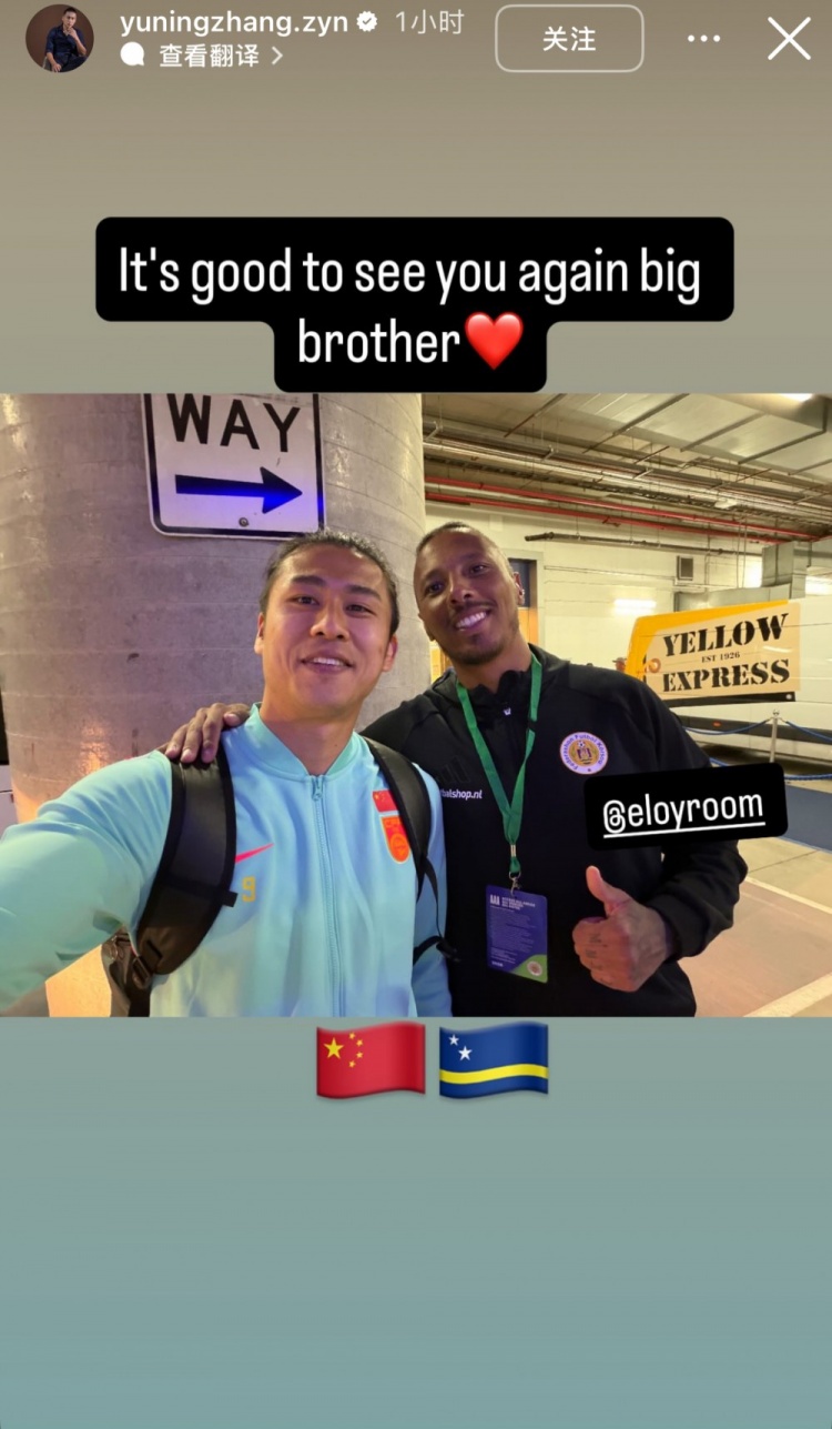 英雄联盟世界赛 赛程-张玉宁社媒晒和库拉索门将罗姆合影，两人曾在维特斯共事两个赛季